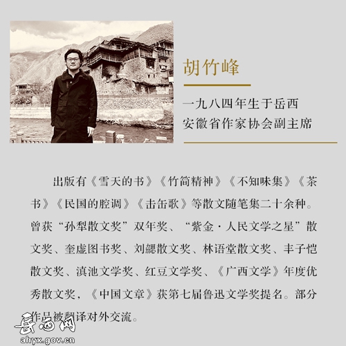 胡竹峰：《雪下了一夜》（全新力作重现汉语之美）