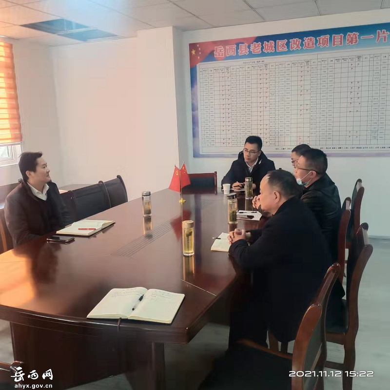 昂朝坤副县长到第一片区召开征地搬迁安置调度会